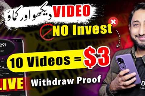 Watch Video Online Earning App Without Investment in Pakistan