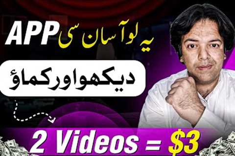 Zabardast Online Earning App 2025 | Watch Video Earn Money | Like Post Make Money
