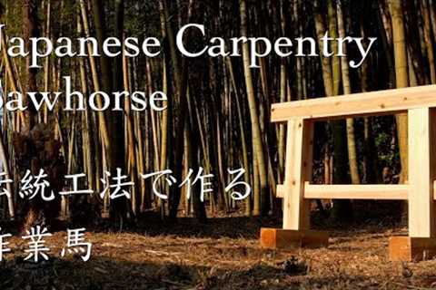 Building a Carpenter’s Sawhorse - Joinery and Hand Tools (suitable for beginners)