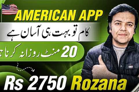 American App to Make Money Online | Dreamstime Say Online Earning Kamain 🔥