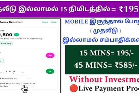 💸15mins earn ₹195/-🤯without investment | New earning app | Daily earn &amp; Daily withdrawal |..