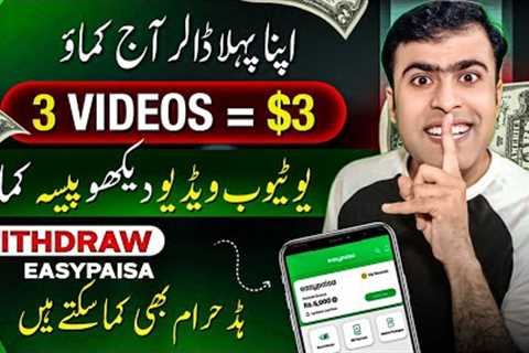 Watch Videos Earn Money | Real App Without Investment | Online Earning in Pakistan