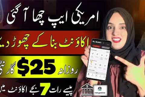 Make $25 Daily | Online Earning in Pakistan without Investment | Your Step-by-Step Guide 🏆