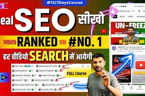 YouTube SEO Kaise Kare | Seo Kaise Kare | Video Ranked on #No. 1 | Youtube Seo Kaise Kare