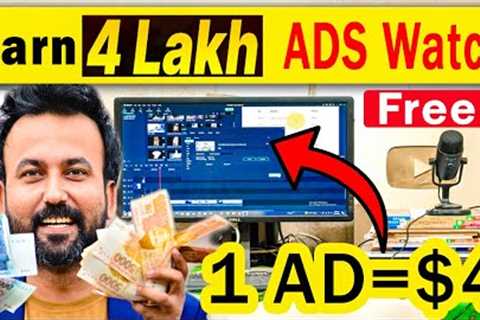 1Ad =$4 🤑 WATCH ADS EARN MONEY ONLINE | EARN MONEY FROM HOME | ADS Earning