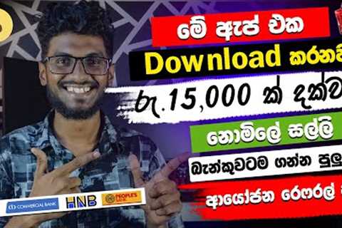 Earn money online sinhala|earn money without investment sinhala|e money app sinhala|free online job