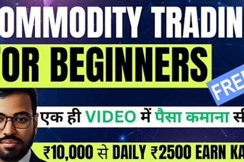 COMMODITY TRADING FOR BEGINNERS | COMMODITY TRADING KAISE KARE