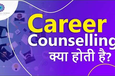 What is Career Counselling In Hindi | How To Choose The Right Career | Psychology Seekho