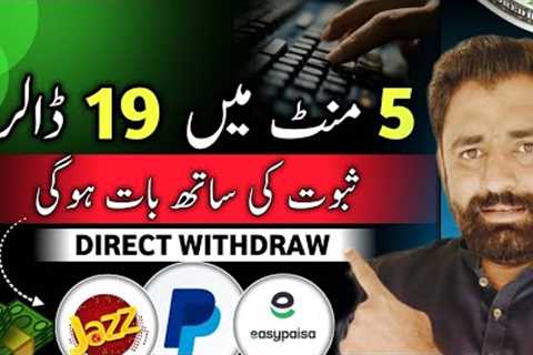 Earn $19 Per Hour | Real Earning App 2025 Without Investment | Jazzcash Easypaisa Withdraw