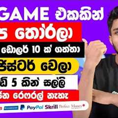 online job sinhala - online job at home sinhala - E money sinhala -  make money playing game sinhal