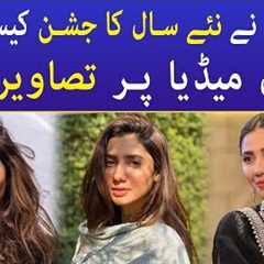 Mahira Khan Share New Year Celebration | Celebrity News | BOL Entertainment