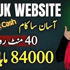 Asaan Kaam No Investment | How to Make Money Online By Simple Skill 🔥