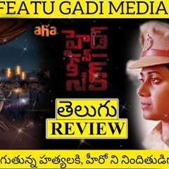 Hide N Seek Movie Review Telugu | Hide N Seek Telugu Review | Hide N Seek Review