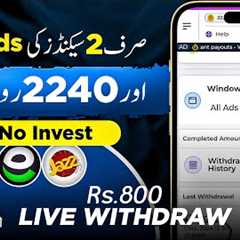 𝙍𝙎 800 Live 𝙒𝙞𝙩𝙝𝙙𝙧𝙖𝙬 • Real Earning site in Pakistan • Online Earning Without investment🔥