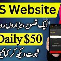 Students Earn Money Online Without Investment | Earn From Mobile | Daily Earning App