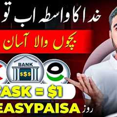 1 Task = 200 | Real Online Earning In Pakistan Without Investment 2025 | New Online Earning App