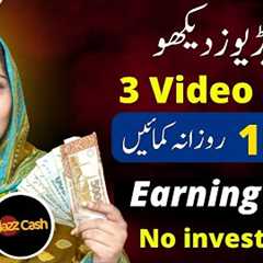 Playstore New Earning App Withdrawal JazzCash Easypaisa | Watch Ads & Earn Money | New earning..