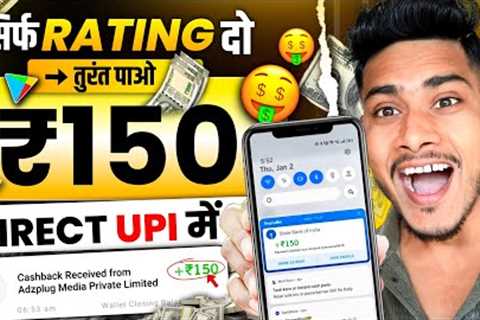 New earning app 2025✅ | Paise Kamane Wala App | Earning app without investment | Earning App Today