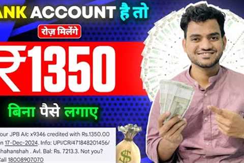 Paise Kamane Wala App | Paise Kaise Kamaye | New Earning App 2025 Without Investment | Earning App |
