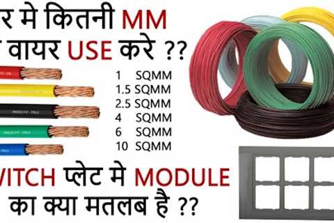 Complete House Wiring for all Room - House Wiring Me Kis Size ki Wire Lagaye
