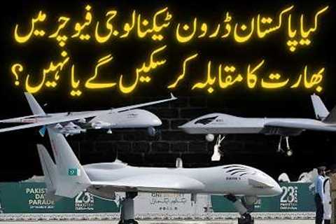 Can Pakistan Overtake India in Drone Technology in the Future? | Shaheer Ahmed Sheikh | Nuktaa