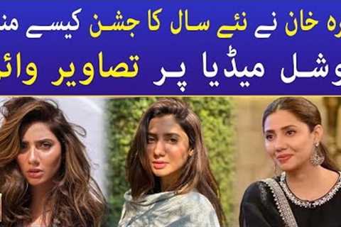 Mahira Khan Share New Year Celebration | Celebrity News | BOL Entertainment