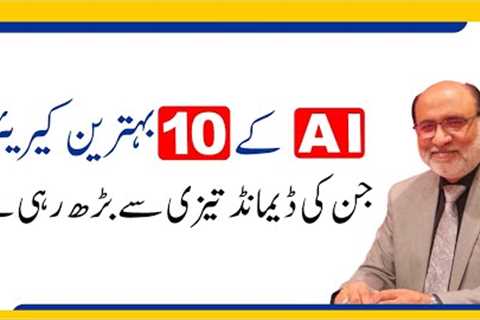 Top 10 Careers in Artificial Intelligence