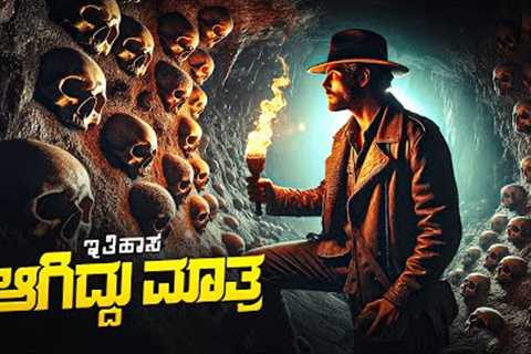 Grail Movie Explained In Kannada •Treasure Hunt Adventure • Plot Review