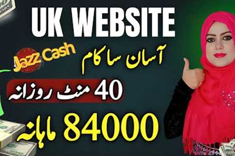 Asaan Kaam No Investment | How to Make Money Online By Simple Skill 🔥