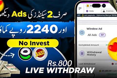 𝙍𝙎 800 Live 𝙒𝙞𝙩𝙝𝙙𝙧𝙖𝙬 • Real Earning site in Pakistan • Online Earning Without investment🔥