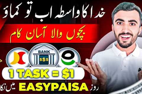 1 Task = 200 | Real Online Earning In Pakistan Without Investment 2025 | New Online Earning App