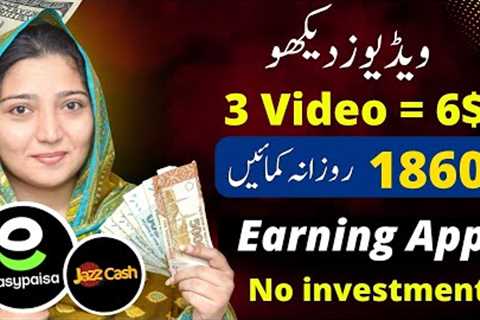 Playstore New Earning App Withdrawal JazzCash Easypaisa | Watch Ads &amp; Earn Money | New earning..