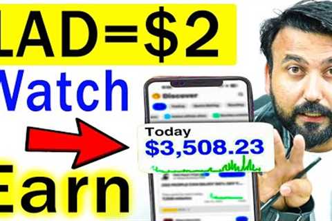 1AD = $2 WATCH ADS MAKE MONEY ONLINE 🔥