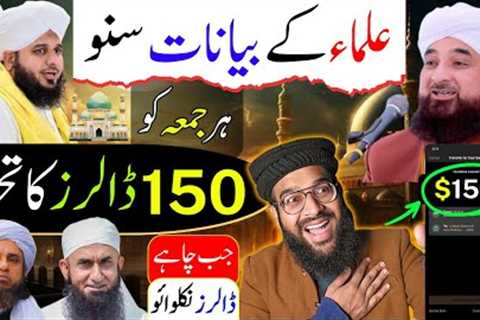 🔥 Get $150 Withdrawal Every Friday 🤑|| Make Money Online Without Investment 2025 || Rana sb