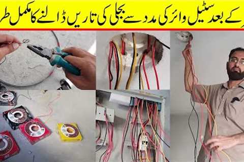 Complete Electrical Wiring procedure for concealed conduits with steel wire | Home wiring
