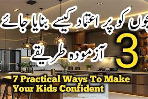 3 Practical Methods To Build Self Confidence In Children💫Parenting Mistakes✨️Bachon Ko Kamyab..