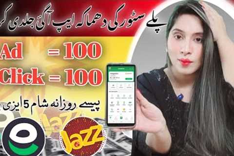 1  Ad= Rs 100  | Earn Rs.1500 daily | Withdraw Easypaisa Jazzcash | Earn Learn With Zunash