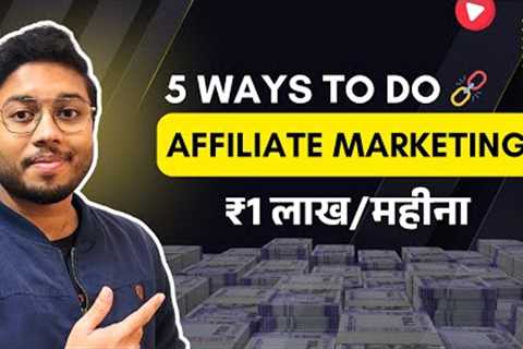 Best 5 Ways To Do Affiliate Marketing In 2025 | Earn Money Using Affiliate Marketing