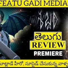 Sabdham Movie Review Telugu | Sabdham Review | Sabdham Telugu Review | Sabdham Movie Review