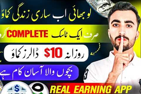 Real Online Earning In Pakistan | Without Investment 2025 | New Online Earning App