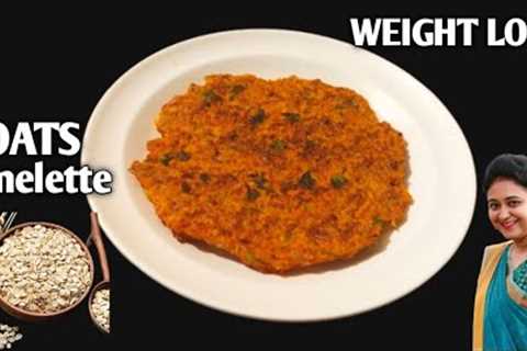Oats Omelette For WEIGHT LOSS - Healthy Breakfast / Dinner Recipe - Oats Egg Omlet | Healthy Recipes