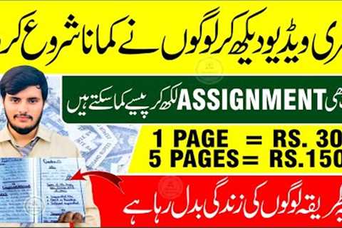 Assignment Writing Jobs From Home Without Investment | Success Story | Make Money Online
