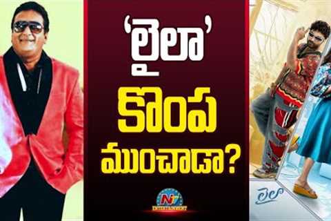 #BoycottLaila Trending On Social Media | Vishwak Sen || NTVENT