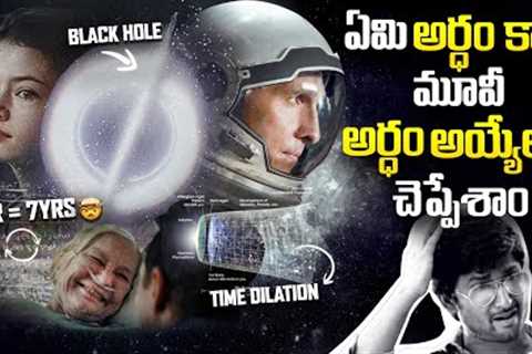 Interstellar Movie Explained In Telugu | Christopher Nolan | Re Release | Hollywood | Thyview