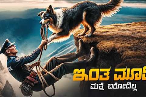 Rescued By Ruby Movie Explained In Kannada • Feel Good Movie • Plot Review