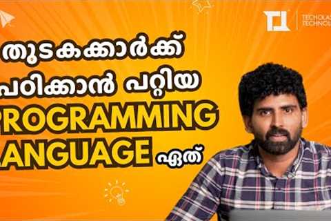 Best Programming Language for Beginners! | Techolas Technologies