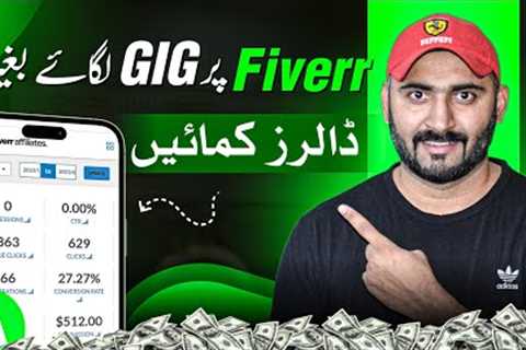 Earn from Fiverr WITHOUT Any Skills! (Fiverr Affiliate Program 2025) 🔥