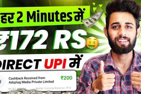 NEW UPI EARNING APP 2025 | ONLINE PAISE KAISE KAMAYE | PAISA KAMANE WALA APP | NEW EARNING APP TODAY