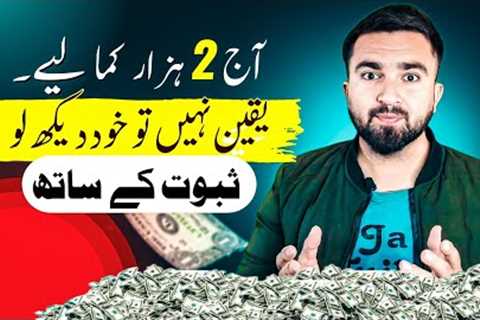 Online Earning In Pakistan Using Real App 🔥 | How to Make Money Online Without investment