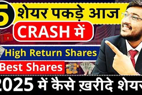 Best 5 High Return Stocks In CRASH 2025 | How To Invest In CRASH Market ? Must Have 50% Down Stocks